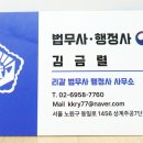법대로법무사;행정사사무소 이미지