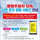 주정차041 이미지