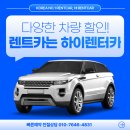 [청주역렌트카] 실시간 교통정보 이렇게 확인하세요 이미지