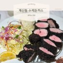 서해유치원 | 인천 계산동 돈까스 맛집, 2025 블루리본 선정 수제안심&amp;치즈까스 솔직후기