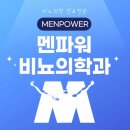멘파워비뇨기과의원 이미지