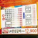 윤서갈비 - 남동구 백범로 275-1 | 윤서갈비