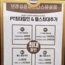 브라이튼 휘트니스(주) 이미지