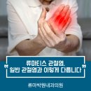 류마박원내과의원 이미지