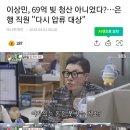 아직도 끝나지 않은 이상민 빚 청산 이미지