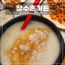 장수촌가든 이미지