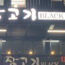 장고기 이미지