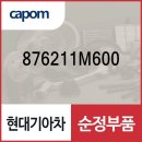 미러드림 | 자동차 사이드미러 거울 수리? 교체? 후기 - 한 쪽이 고쳐지면 다른 한쪽이 말썽인 노후 차량이란...