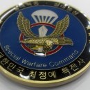 제1공수특전여단 이미지