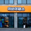 주식회사 스마트이브이 이미지