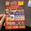 아현역 중국집 신난향 꿀짜장 시장 속 오래된 맛집 포스