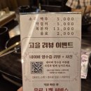 고을돈 | 구월동감자탕 뼈구이 뼈찜 고을감자탕 다녀온 후기(8.18.)