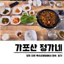 청주 오리 토종닭 맛집 가포산정가네 제육볶음 후기