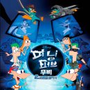 퍼브 | <피니와 퍼브 무비> 감상 후기