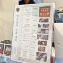 [서울] 합정동개성주악 맛집 &#34;명과정 합정점&#34;