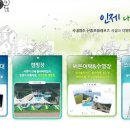 인제나르샤파크 캠핑장 이미지