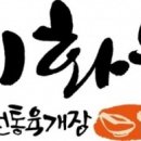 이화수전통육개장세종