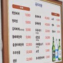 건국대학교충주병원 | 충주 흥부해장국 제육볶음 맛집 현지인 단골 집밥식당 후기