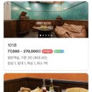 호텔드비노 이미지