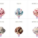 위드 아이스크림 이미지