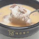 명가한방순대 | [대건명가 돼지국밥 밀키트] 작은팩 출시! 네 식구 든든하게 해결한 솔직후기 (추천)