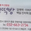 중동떡집 이미지