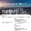 디엘건설(주) 이미지