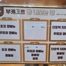 부케도르