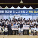 지도읍 지도초등학교 전남일보