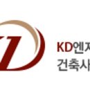 케이디엔지니어링