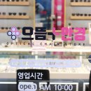 으뜸플러스 삼양동사거리점 이미지