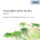 2023년8월3일 첫목요일 ,성시간,,개인 성체 강복 이미지