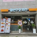 온산초등학교 | 덕신치킨... 수제치킨 전문점 :)철인7호치킨 덕신점