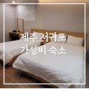 제이앤비 가족호텔 이미지