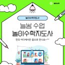 창의 놀이수학 이미지