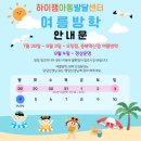 하이잼아동발달센터