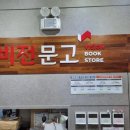 비전문고 이미지