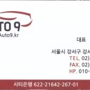 오토나인카서비스 이미지