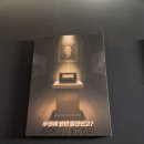 강남-169 | #169[강남방탈출]돌로이스케이프, 무엇에 썼던 물건인고?::레트로컨셉 문제방? 대존잼 후기