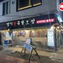 명가서울왕족발 이미지