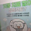 어썸치과의원 이미지