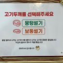 여울목생고기 - 달서구 진천로 21 | 여울목생고기