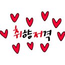 세라젬 클럽밸런스5 의정부금오점 이미지