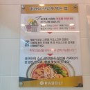라돌이 마라탕&딤섬 이미지