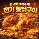 김종구 | 당감동 술집 김종구 식맛치킨 내돈내산 후기