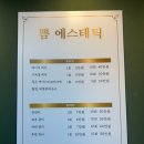 [부천] 상동피부관리 쁨에스테틱/ 복부 관리 후기_수기의 정석