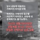 변산공동체학교 성폭력 사건 해결 촉구(한국여성의전화 카드뉴스) 이미지