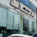 대구북부소방서 앞 | 대구 동대구역 국밥 맛집 근본국밥, 제대로 찾은 맛있는 국밥 맛집 찐 추천 솔직후기