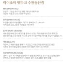 아이조아펫파크 동탄점 이미지