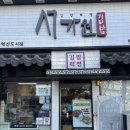 콩지분식 이미지